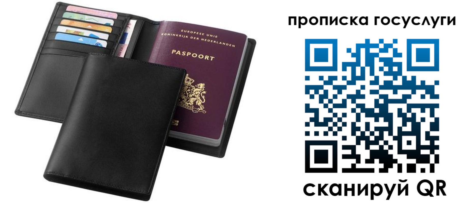 временная регистрация для всех в Рошале