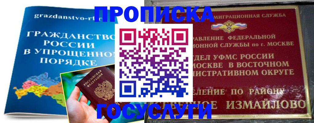 пропишу в квартире в Рошале